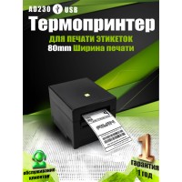 Термопринтер для печати клея/этикеток AIYIN AD230 USB Максимальная ширина 80 мм Регулируемый