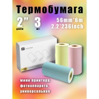 Термобумага непрерывного действия (56 мм * 6 м) / рулон * 3, может быть склеена