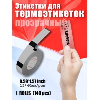 Термоэтикетка 15x40 мм (140 листов/рулон)*1, наклеиваемая, прозрачное дно
