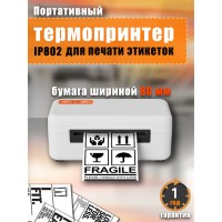 3-дюймовый термопринтер IP-802
