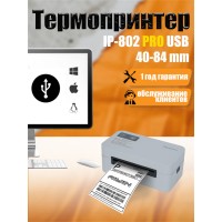 Термопринтер для печати клеев/этикеток,AIYIN,IP-802 pro USB, ширина этикетки 84 мм, регулируемый