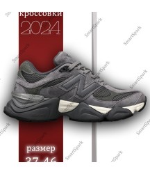 Кроссовки New Balance 9060, серый и черный