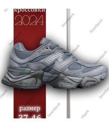 Кроссовки New Balance 9060, серо-голубой