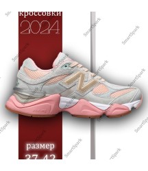 Кроссовки New Balance 9060, серый порошок