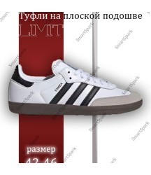 Кроссовки adidas SAMBA, кожаный верх