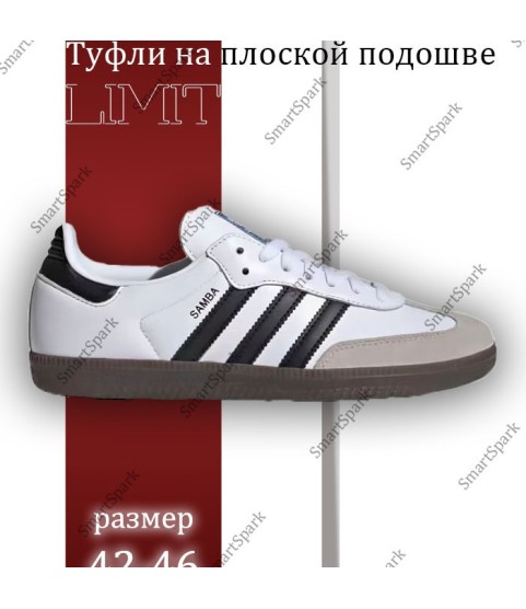 Кроссовки adidas SAMBA, кожаный верх