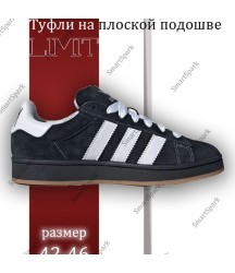 Кроссовки adidas SAMBA, черные с белыми полосками
