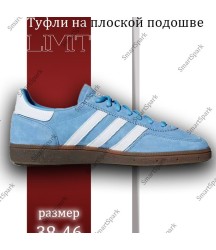 Кроссовки adidas трилистник HRC 10 SPEZIAL