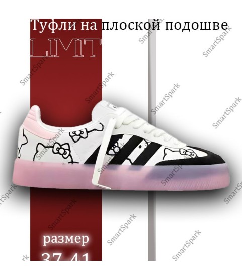 Кроссовки adidas × Hello Kitty