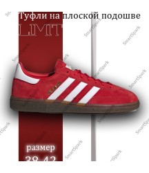 Кроссовки adidas трилистник HRC 10 SPEZIAL, красные