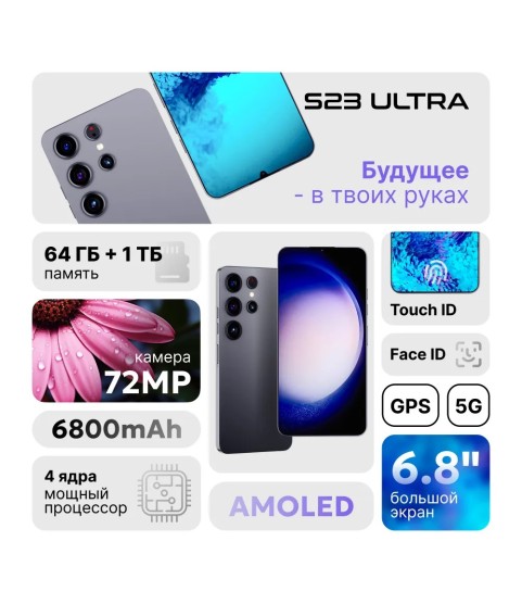 GK Retail Смартфон SP2-23 Ростест (EAC) 