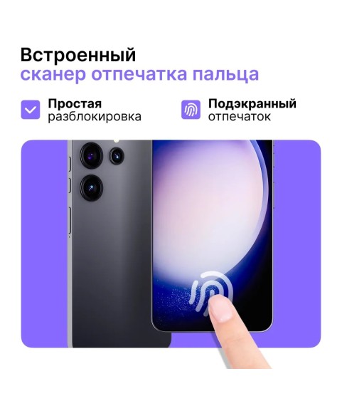 GK Retail Смартфон SP2-23 Ростест (EAC) 